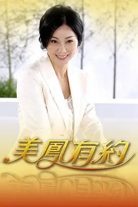 猫咪影院职场喜剧短剧今天也想辞职海报